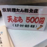 たん熊 北店 神戸店 - 「第45回　兵庫美食のフェア」2012.9.30　