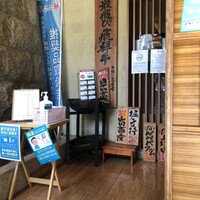 飛騨牛一頭家 馬喰一代 岐阜神田 - 