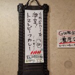 SPICY CURRY 魯珈 - 