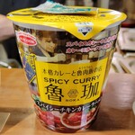 SPICY CURRY 魯珈 - 