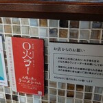 Yo-shoku OKADA - 壁の掲示物