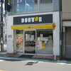 Dotoru Ko Hi Shoppu - お店です｡