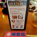 冨來屋本舗 - 