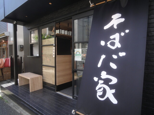 国産十割蕎麦の店 そばだ家 神宮前店 明治神宮前 そば 食べログ 国産十割蕎麦の店 そばだ家 神宮前店 明治神宮前 そば 食べログ