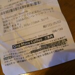 スターバックス・コーヒー - 