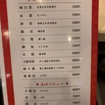 赤坂飯店 - 