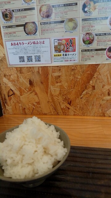 麺山 西バイパス店 - 津軽新城（ラーメン）の写真