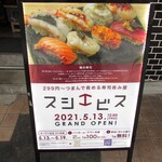 Sannomiya Sushi Ebisu - 立て看板