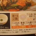 Ootoya - ご飯が選べます