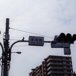 ラーメン二郎 - 練馬区に入ります