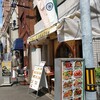インドレストラン アカース 堺筋本町店