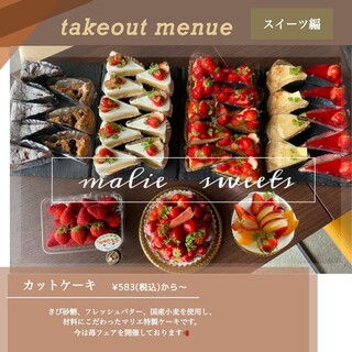 カフェ マリエ_2