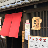 天ぷら 旬和食 あきら - 