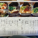 壬六 - メニュー表（2021年5月3日撮影）