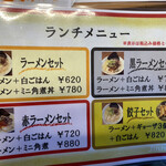 壬六 - メニュー表（2021年5月3日撮影）