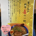 壬六 - メニュー表（2021年5月3日撮影）