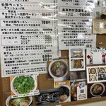 佐野青竹手打ラーメンの店 Ｒａ - 