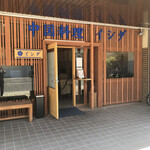 中国料理 イシダ - 