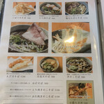 蕎麦家いごころ - 