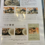 蕎麦家いごころ - 