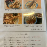 蕎麦家いごころ - 