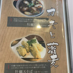 蕎麦家いごころ - 