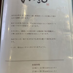 蕎麦家いごころ - 