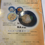 蕎麦家いごころ - 