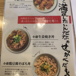 蕎麦家いごころ - 