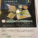 蕎麦家いごころ - 