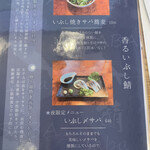 蕎麦家いごころ - 