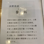 蕎麦家いごころ - 