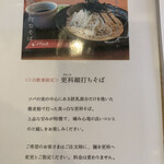 蕎麦家いごころ - 