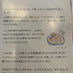 蕎麦家いごころ - 