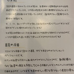 蕎麦家いごころ - 