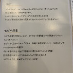 蕎麦家いごころ - 