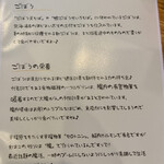 蕎麦家いごころ - 