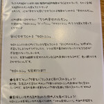 蕎麦家いごころ - 