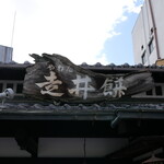 走井餅老舗 - 