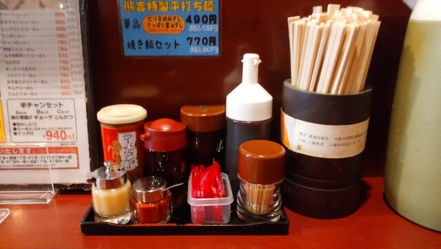 らーめん熊吉 - 喜連瓜破/ラーメン | 食べログ