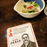 土佐料理 司 - 