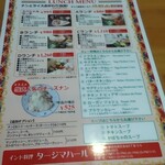 タージマハル - 