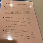 セル ドール - 6.ドリンクリスト