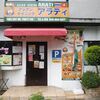 アジアンダイニング アラティ
