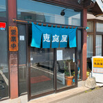 とんかつ専門店 恵庭屋 - 