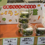 Hanamaru Udon - 野菜の小鉢が販売されていました