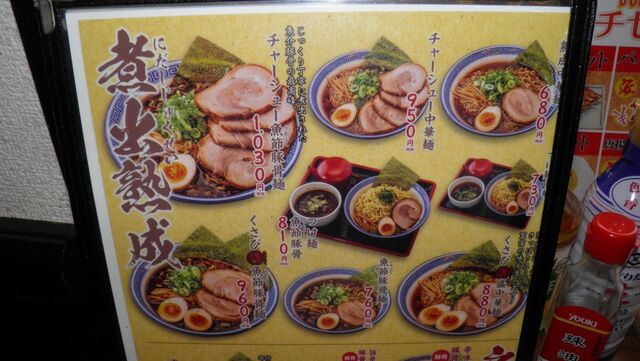 メニュー写真 くさび 郡山イオンタウン店 郡山 ラーメン 食べログ メニュー写真 くさび 郡山イオンタウン店 郡山 ラーメン 食べログ