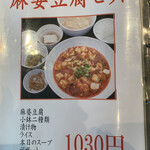 随園別館 - 