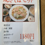 随園別館 - 