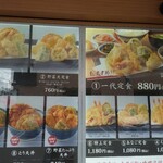 Tempura Ichidai - 